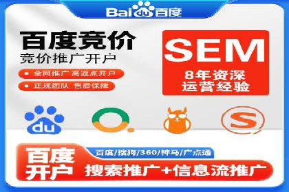 百度SEM代运营案例分析：如何打造爆款广告